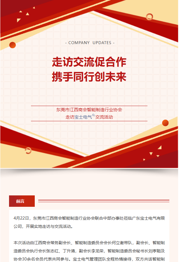 优游国际|UB8优游国际|共创美好将来